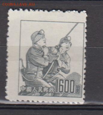 Китай 1953 1м* рабочие до 30 01 - 46б