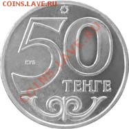 КАЗАКИ юбилейные энд памятные - Oskemen-a