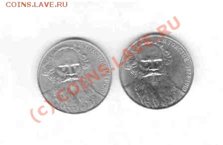 Сколько стоит злой Лев Николаевич - толстой