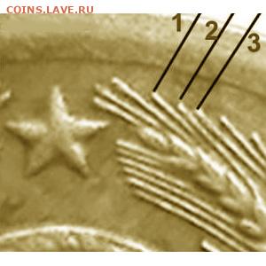 1 копейка 1973 года. Без уступа? - 1k1975_005