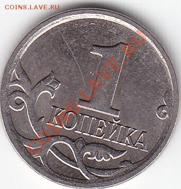 Раскол штемпеля монеты России1997-2009 (4ш) 12.11.11 22-00 - IMG_0009