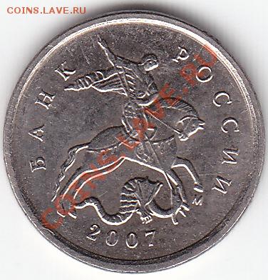 Раскол штемпеля монеты России1997-2009 (4ш) 12.11.11 22-00 - IMG_0010