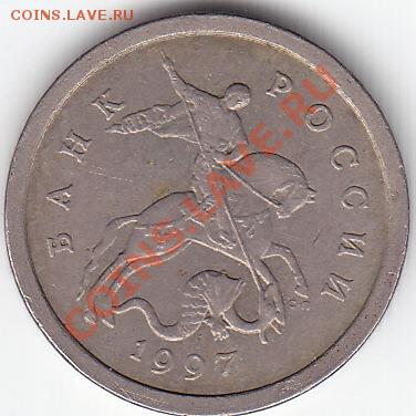 Раскол штемпеля монеты России1997-2009 (4ш) 12.11.11 22-00 - IMG_0008