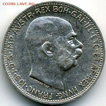 Австрия, кроны 1912,1915 до 06.02.22, 23:00 - #И-15-r