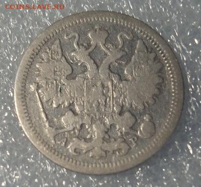 15 копеек 1905 СПБ  АР До 9.02.  22-00 - 008.JPG