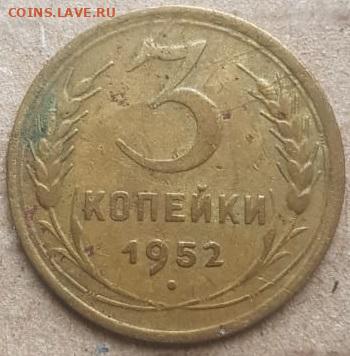 Треха 1952 г. 4.2А - IMG-20220205-WA0002