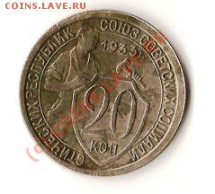 Монеты РСФСР 1923года 20 копеек 2 штуки до 12.06.09г. - Изображение 010