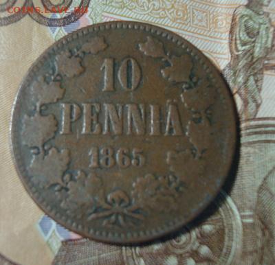10 пенни 1865 А - II . До 12.02   22-00 - 002.JPG