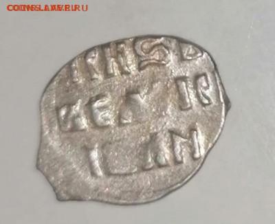 деньга иван грозный до 12.02.2022г. 22.00 по Москве - IMG-20220129-WA0007