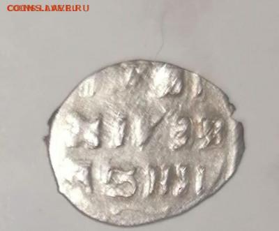 деньга иван грозный до 12.02.2022г. 22.00 по Москве - IMG-20220129-WA0009