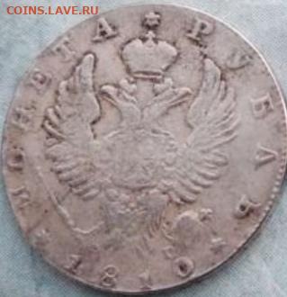 1 рубль 1810г - Screenshot_20220206_220148_com.avito.android_edit_688983570088097