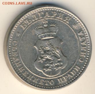 Болгария, 3 монеты 1906-1930 до 09.02.22, 23:00 - #И-101-r