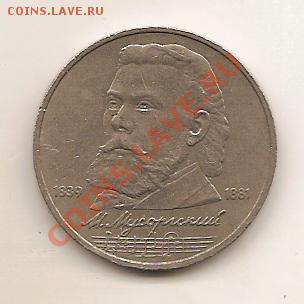 Юбилейные монеты Израиля серия "Персоналии" - 1