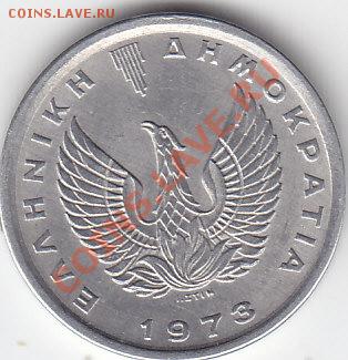 ГРЕЦИЯ 10 лепта 1973 дельфины UNC до 13.11 22:00 мск - IMG_0013