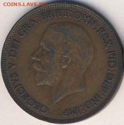 Великобритания, 7 монет 1921-1938 до 11.02.22, 23:00 - #И-159-r