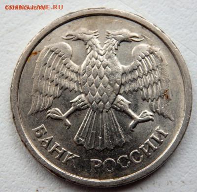 10 рублей 1993 года не магнитная ММД 10.02.2022 22-00 - P2050104.JPG