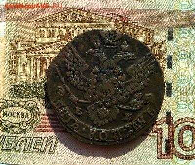 5 копеек 1788 ем (двенадцать перье в хвосте) - 20180201_200526