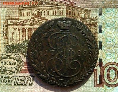 5 копеек 1788 ем (двенадцать перье в хвосте) - 20180201_200537
