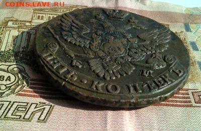 5 копеек 1788 ем (двенадцать перье в хвосте) - 20180201_200658