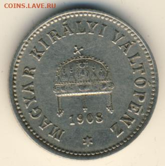Венгрия, 5 монет 1894-1926 до 12.02.22, 23:00 - #И-242-r