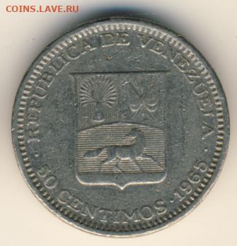 Венесуэла, 6 монет 1965-1998 до 12.02.22, 23:00 - #И-231