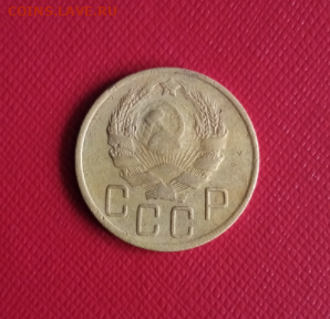 5 копеек 1936 НЕ ЧАСТАЯ с 200р - 1.2