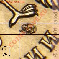 5 рублей 2009 ммд. Вопрос по гурту. - 5r09mdx