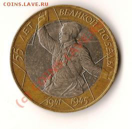 Монеты Р.Ф. 1999года 9штук +бонус до 14.06.09г. - Изображение 017