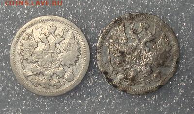 15 копеек 1904.1905. До 17.02.22-00 - 008.JPG