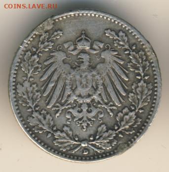 Германия, 5 монет 1903-1918 до 14.02.22, 23:00 - #И-310-r