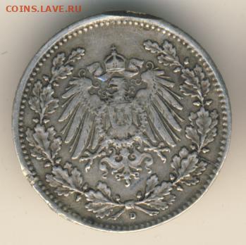 Германия, 5 монет 1903-1918 до 14.02.22, 23:00 - #И-307-r
