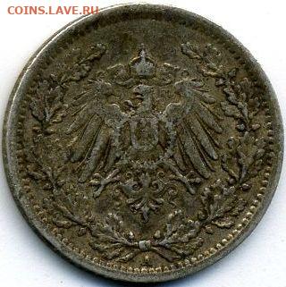 Германия, 5 монет 1903-1918 до 14.02.22, 23:00 - #И-296-r