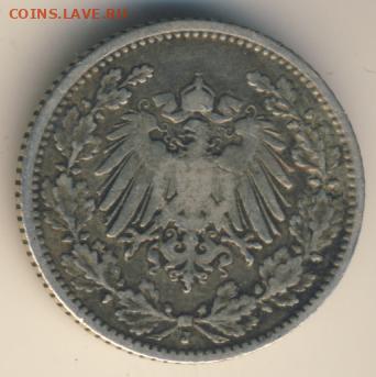 Германия, 5 монет 1903-1918 до 14.02.22, 23:00 - #И-294-r