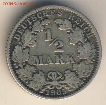 Германия, 5 монет 1903-1918 до 14.02.22, 23:00 - #И-294