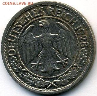 Германия, 4 монеты 1927-1934 до 14.02.22, 23:00 - #И-319-r
