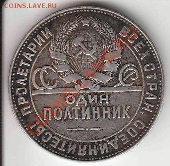 Полтинник 1924г. ТР - 50к24_р