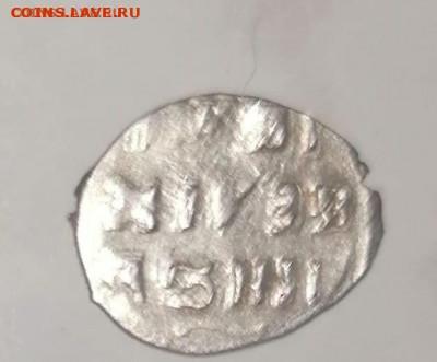 деньга Иван Грозный до 18.02.2022г. 22.00 по Москве - IMG-20220129-WA0009