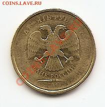 10 рублей непрочекан - сканирование0001