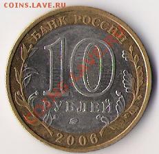 10 руб Приморский край шт. И по ЮК до 13.11.11 в 22-00 мск - Приморский край 