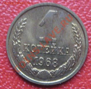 Дали на сдачу давно  1 коп 1968 г  Ф99,можно считать??а цена - IMG_1952