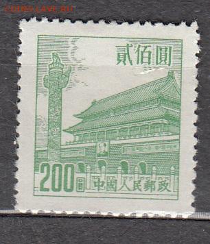 Китай 1954 пагоды 1м (200) до 22 02 - 191б