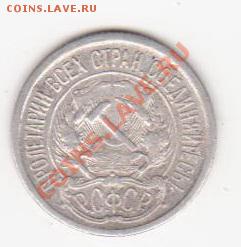 Серебро Николая II и СССР - Советы 21 - 2