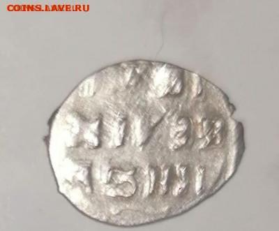 деньга Иван Грозный до 25.02.2022г. 22.00 по Москве - IMG-20220129-WA0009