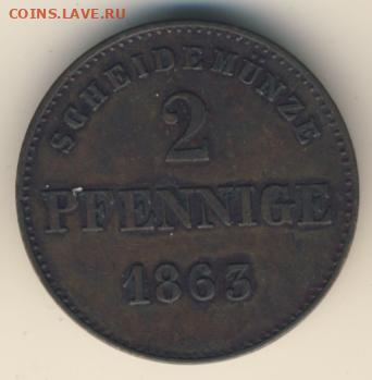 Германия-Саксен-Мейнинген, 2 пфеннига 1863 до 22.02.22 23:00 - #И-491