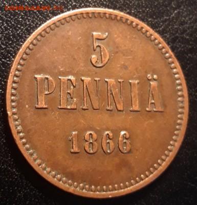5 PENNIA 1866 Русская Финляндия, до 26.02.22 (22-00) - 20190615_131937-1