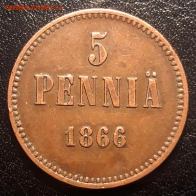 5 PENNIA 1866 Русская Финляндия, до 26.02.22 (22-00) - 20190615_131705-1