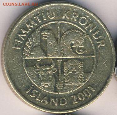 Исландия, 7 монет 1957-2001 до 24.02.22, 23:00 - #И-555-r