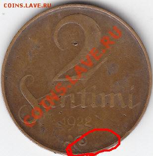 ЛАТВИЯ 2 сантима 1922 до 12.11 22:00 мск - IMG_0002