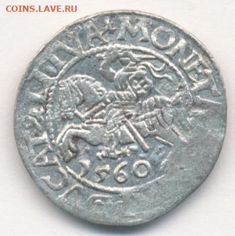 Литва, полугрош 1560 до 26.02.22, 23:00 - #И-708