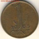 Нидерланды, 14 монет 1952-1965 до 27.02.22, 23:00 - #И-782